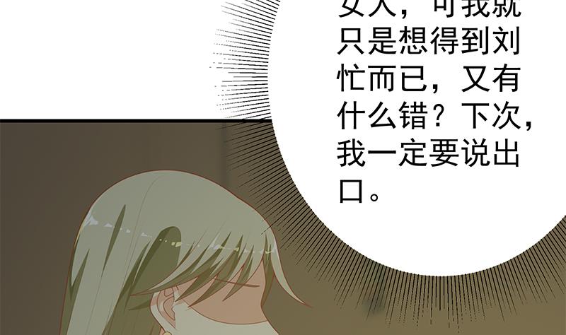 《都是黑丝惹的祸2》漫画最新章节第二季 第162话 让你做她男朋友！免费下拉式在线观看章节第【11】张图片