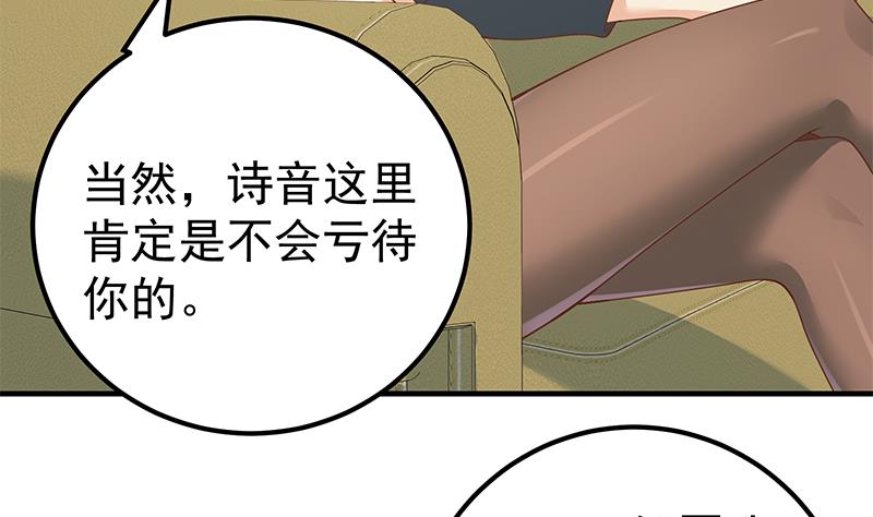 《都是黑丝惹的祸2》漫画最新章节第二季 第162话 让你做她男朋友！免费下拉式在线观看章节第【16】张图片