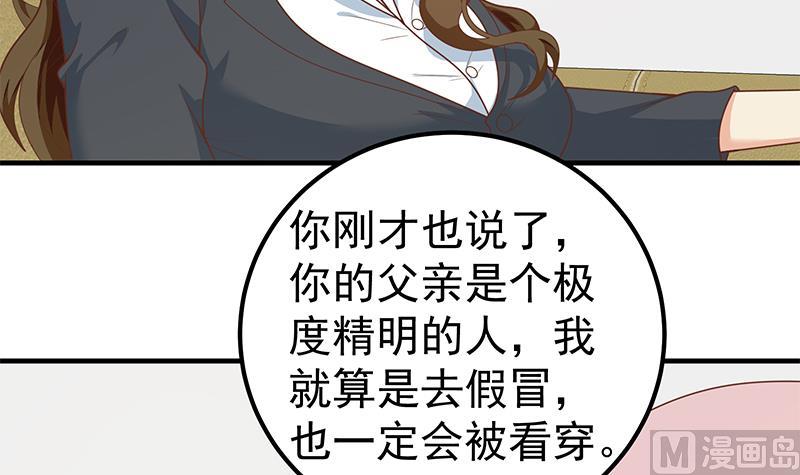 《都是黑丝惹的祸2》漫画最新章节第二季 第162话 让你做她男朋友！免费下拉式在线观看章节第【27】张图片