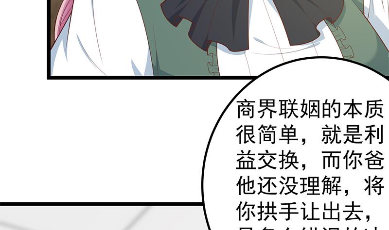 《都是黑丝惹的祸2》漫画最新章节第二季 第162话 让你做她男朋友！免费下拉式在线观看章节第【38】张图片