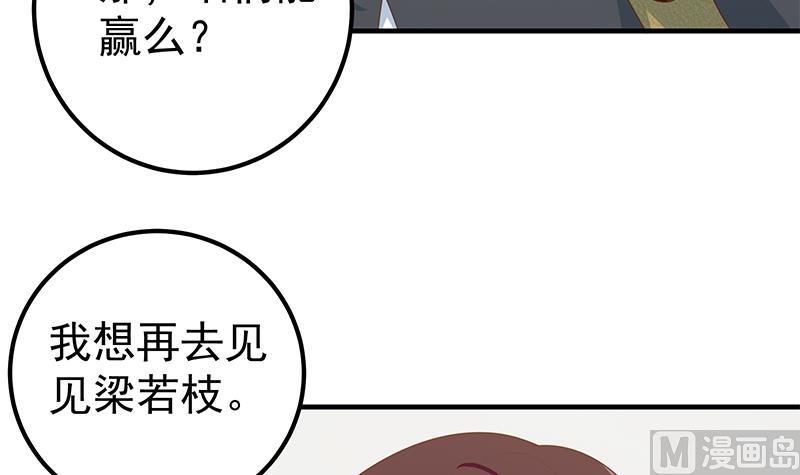 《都是黑丝惹的祸2》漫画最新章节第二季 第163话 香艳的探视免费下拉式在线观看章节第【21】张图片