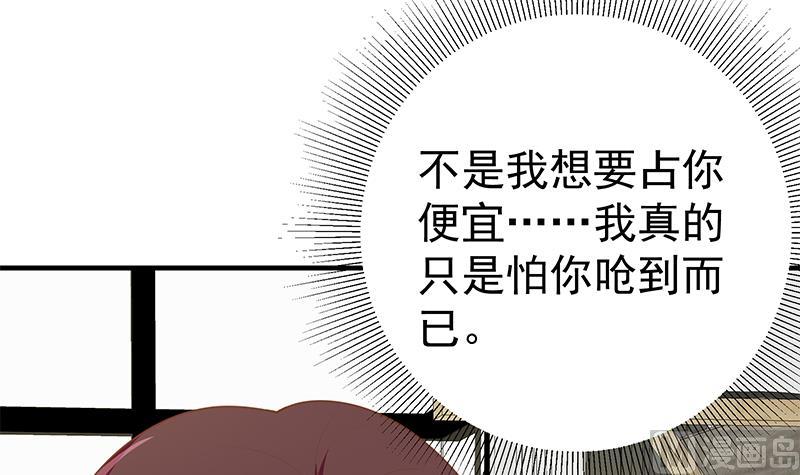 《都是黑丝惹的祸2》漫画最新章节第二季 第164话 乐于助人免费下拉式在线观看章节第【27】张图片