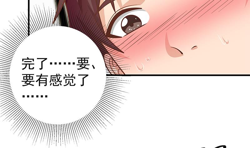 《都是黑丝惹的祸2》漫画最新章节第二季 第164话 乐于助人免费下拉式在线观看章节第【40】张图片