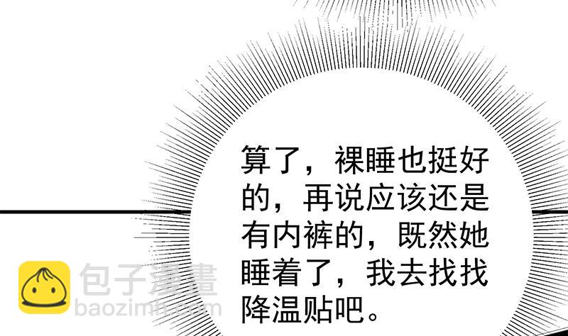 《都是黑丝惹的祸2》漫画最新章节第二季 第165话 怎么是湿的免费下拉式在线观看章节第【17】张图片