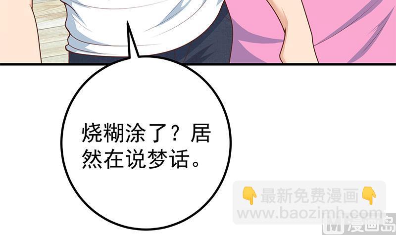 《都是黑丝惹的祸2》漫画最新章节第二季 第166话 万物都是孤独的免费下拉式在线观看章节第【12】张图片