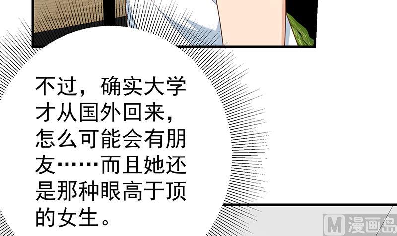 《都是黑丝惹的祸2》漫画最新章节第二季 第166话 万物都是孤独的免费下拉式在线观看章节第【18】张图片