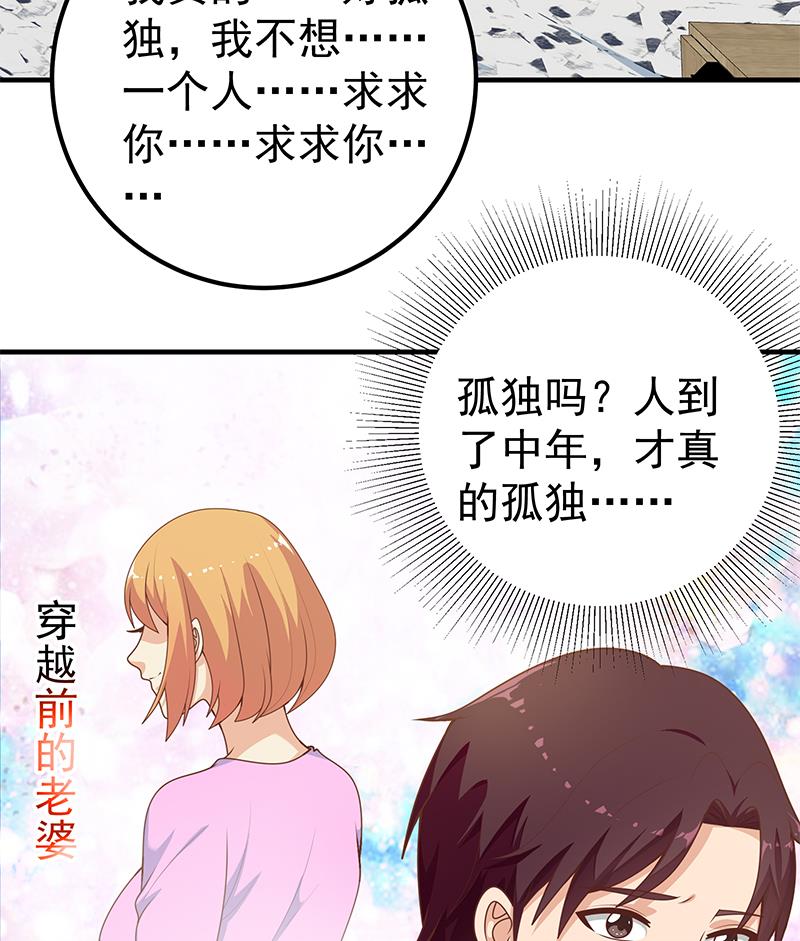 《都是黑丝惹的祸2》漫画最新章节第二季 第166话 万物都是孤独的免费下拉式在线观看章节第【20】张图片