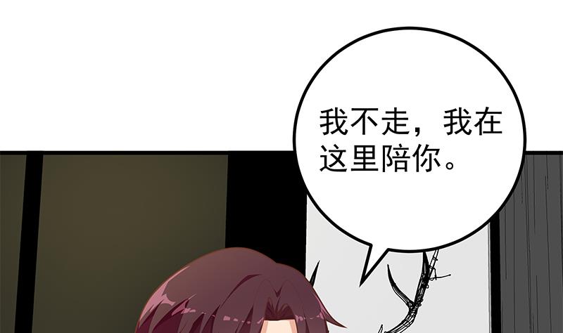 《都是黑丝惹的祸2》漫画最新章节第二季 第166话 万物都是孤独的免费下拉式在线观看章节第【22】张图片