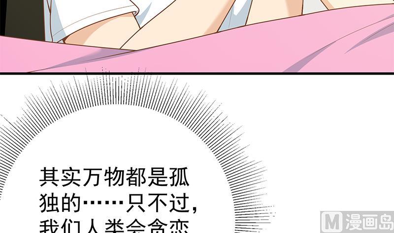 《都是黑丝惹的祸2》漫画最新章节第二季 第166话 万物都是孤独的免费下拉式在线观看章节第【24】张图片