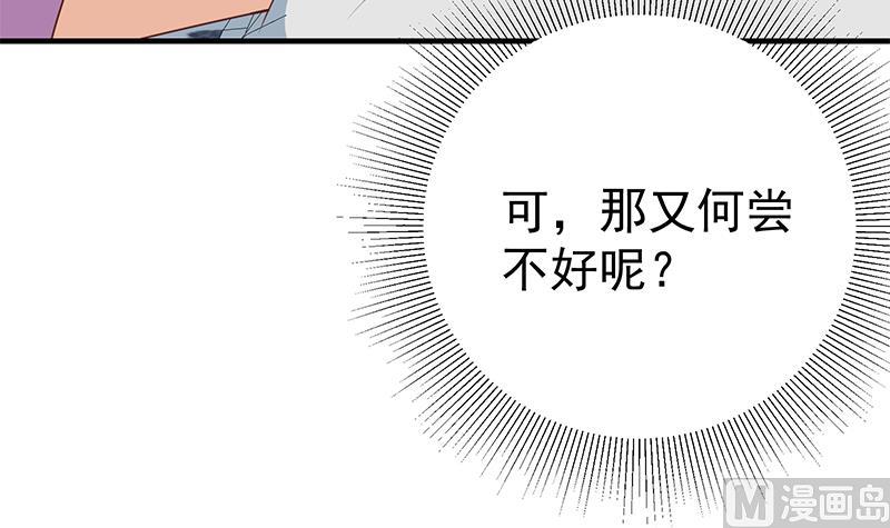 《都是黑丝惹的祸2》漫画最新章节第二季 第166话 万物都是孤独的免费下拉式在线观看章节第【27】张图片