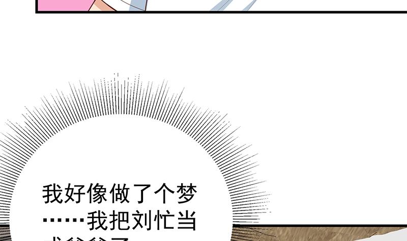 《都是黑丝惹的祸2》漫画最新章节第二季 第166话 万物都是孤独的免费下拉式在线观看章节第【34】张图片