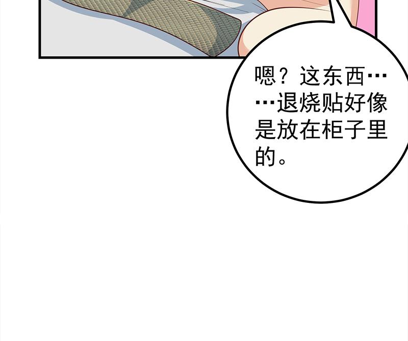 《都是黑丝惹的祸2》漫画最新章节第二季 第166话 万物都是孤独的免费下拉式在线观看章节第【46】张图片