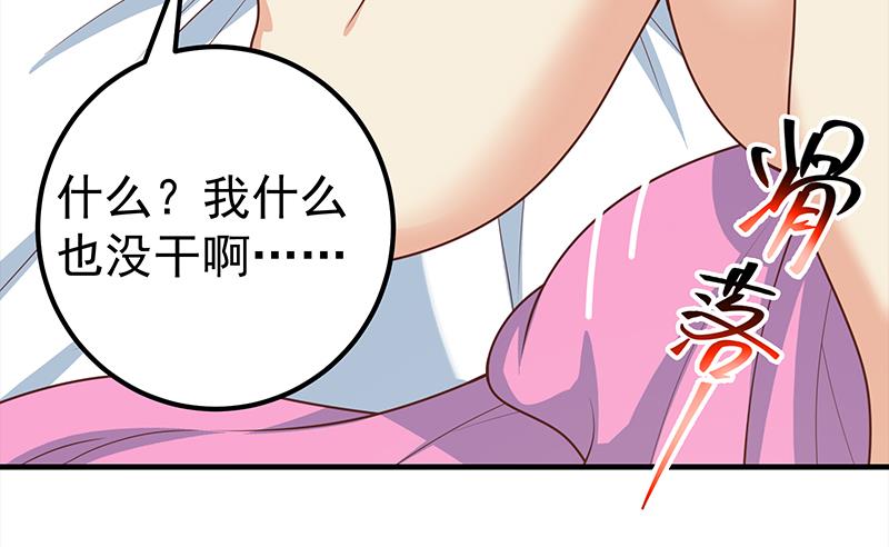 《都是黑丝惹的祸2》漫画最新章节第二季 第167话 刘忙的眼福免费下拉式在线观看章节第【28】张图片