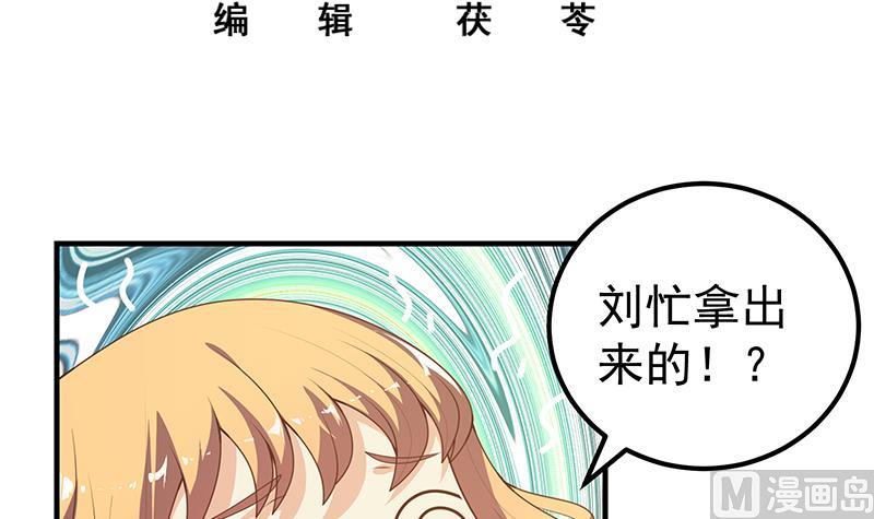 《都是黑丝惹的祸2》漫画最新章节第二季 第167话 刘忙的眼福免费下拉式在线观看章节第【3】张图片