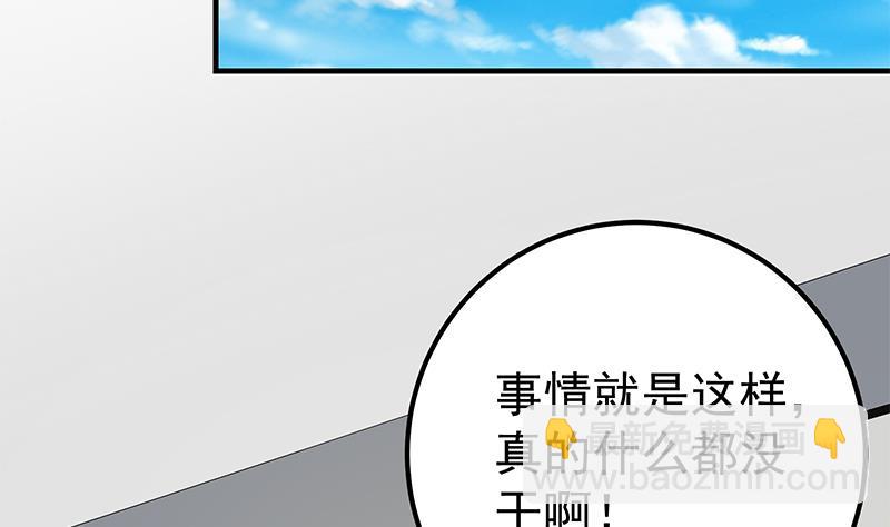 《都是黑丝惹的祸2》漫画最新章节第二季 第167话 刘忙的眼福免费下拉式在线观看章节第【32】张图片