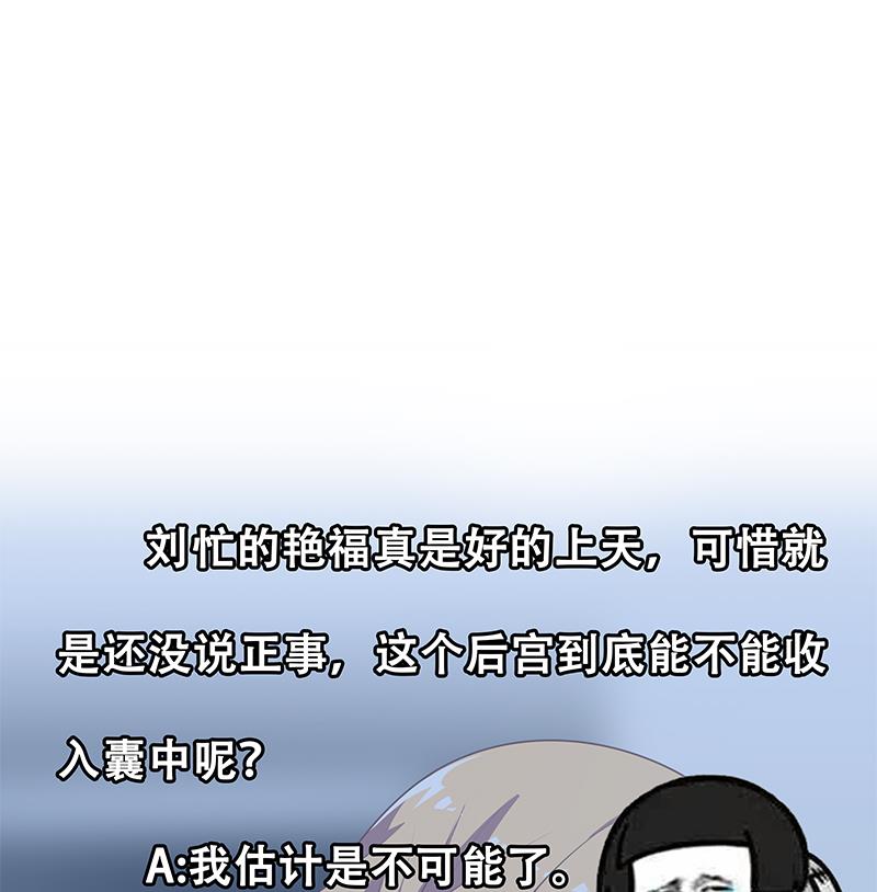 《都是黑丝惹的祸2》漫画最新章节第二季 第167话 刘忙的眼福免费下拉式在线观看章节第【50】张图片