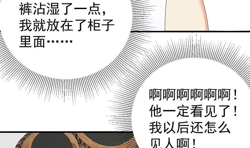 《都是黑丝惹的祸2》漫画最新章节第二季 第167话 刘忙的眼福免费下拉式在线观看章节第【7】张图片