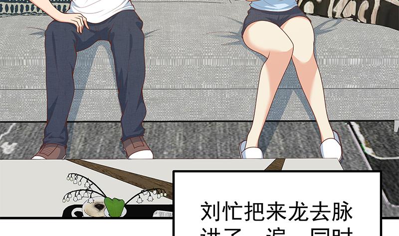 《都是黑丝惹的祸2》漫画最新章节第二季 第168话 梁若枝的感动免费下拉式在线观看章节第【10】张图片