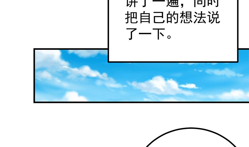 《都是黑丝惹的祸2》漫画最新章节第二季 第168话 梁若枝的感动免费下拉式在线观看章节第【11】张图片