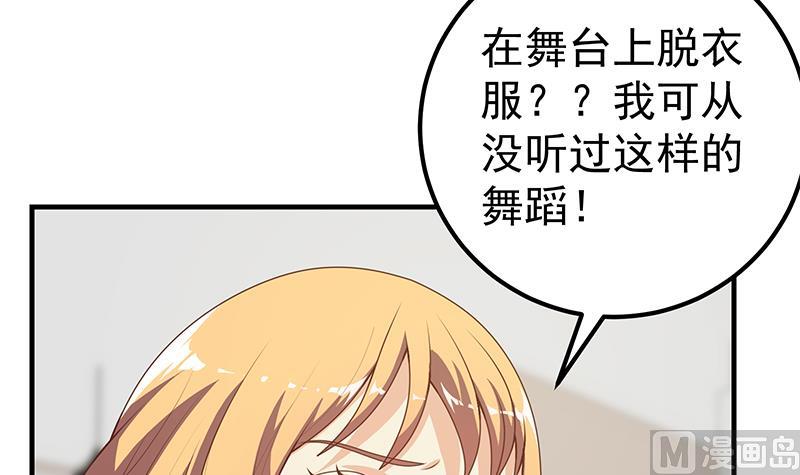 《都是黑丝惹的祸2》漫画最新章节第二季 第168话 梁若枝的感动免费下拉式在线观看章节第【12】张图片