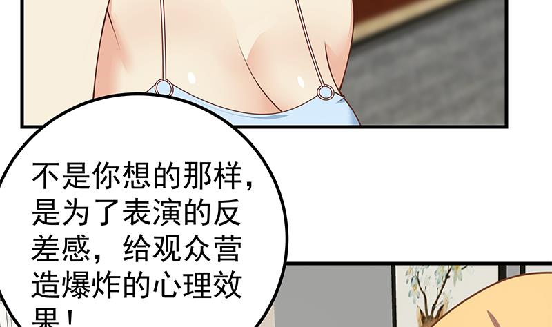 《都是黑丝惹的祸2》漫画最新章节第二季 第168话 梁若枝的感动免费下拉式在线观看章节第【14】张图片