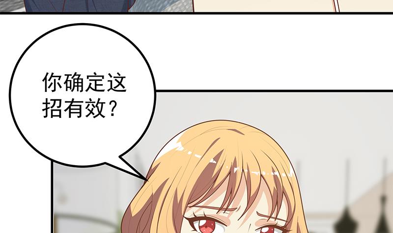 《都是黑丝惹的祸2》漫画最新章节第二季 第168话 梁若枝的感动免费下拉式在线观看章节第【17】张图片