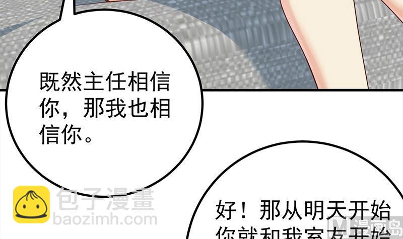 《都是黑丝惹的祸2》漫画最新章节第二季 第168话 梁若枝的感动免费下拉式在线观看章节第【24】张图片