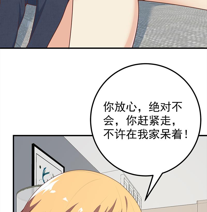 《都是黑丝惹的祸2》漫画最新章节第二季 第168话 梁若枝的感动免费下拉式在线观看章节第【26】张图片