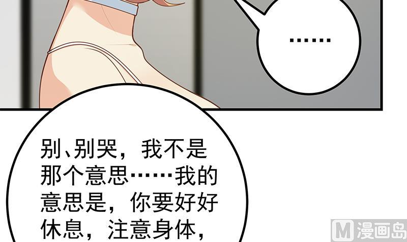 《都是黑丝惹的祸2》漫画最新章节第二季 第168话 梁若枝的感动免费下拉式在线观看章节第【33】张图片