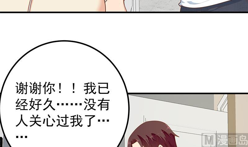 《都是黑丝惹的祸2》漫画最新章节第二季 第168话 梁若枝的感动免费下拉式在线观看章节第【36】张图片