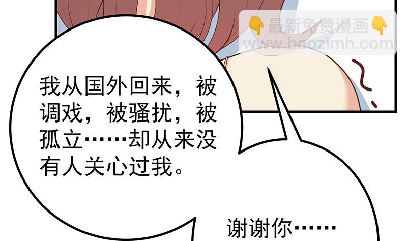 《都是黑丝惹的祸2》漫画最新章节第二季 第168话 梁若枝的感动免费下拉式在线观看章节第【40】张图片