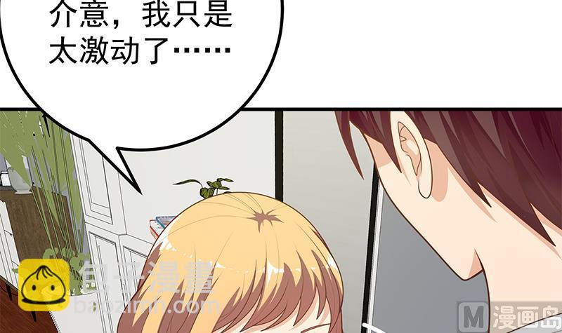 《都是黑丝惹的祸2》漫画最新章节第二季 第168话 梁若枝的感动免费下拉式在线观看章节第【42】张图片