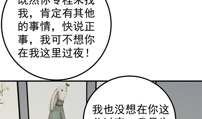 《都是黑丝惹的祸2》漫画最新章节第二季 第168话 梁若枝的感动免费下拉式在线观看章节第【8】张图片