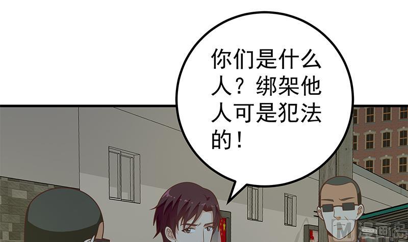 《都是黑丝惹的祸2》漫画最新章节第二季 第169话 奇葩的见家长免费下拉式在线观看章节第【12】张图片