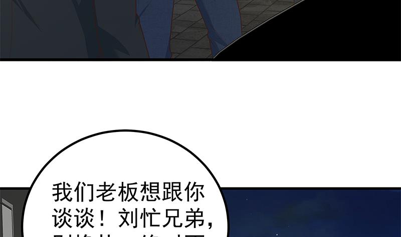 《都是黑丝惹的祸2》漫画最新章节第二季 第169话 奇葩的见家长免费下拉式在线观看章节第【14】张图片