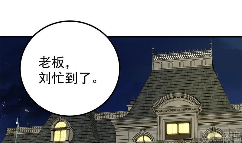 《都是黑丝惹的祸2》漫画最新章节第二季 第169话 奇葩的见家长免费下拉式在线观看章节第【18】张图片