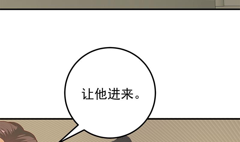 《都是黑丝惹的祸2》漫画最新章节第二季 第169话 奇葩的见家长免费下拉式在线观看章节第【20】张图片