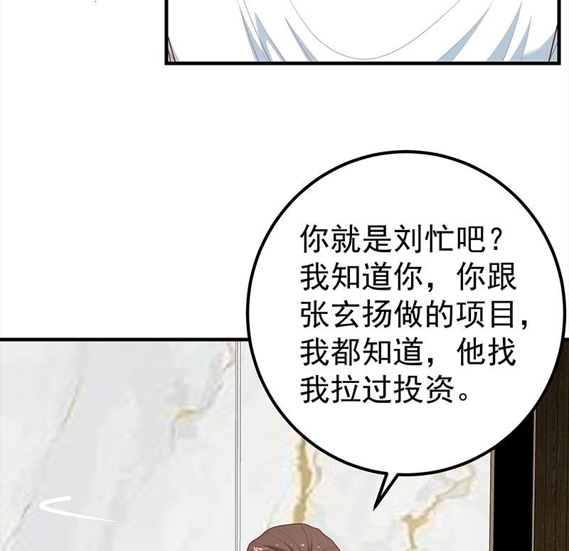 《都是黑丝惹的祸2》漫画最新章节第二季 第169话 奇葩的见家长免费下拉式在线观看章节第【26】张图片