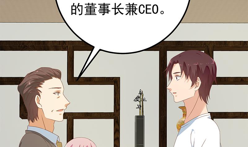 《都是黑丝惹的祸2》漫画最新章节第二季 第169话 奇葩的见家长免费下拉式在线观看章节第【37】张图片