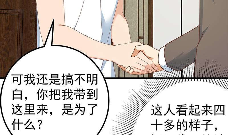 《都是黑丝惹的祸2》漫画最新章节第二季 第169话 奇葩的见家长免费下拉式在线观看章节第【41】张图片