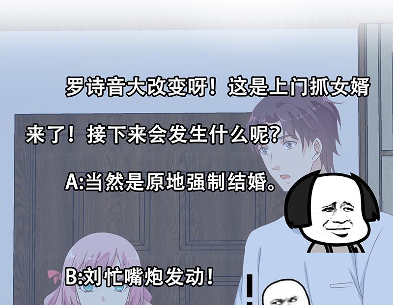 《都是黑丝惹的祸2》漫画最新章节第二季 第169话 奇葩的见家长免费下拉式在线观看章节第【47】张图片