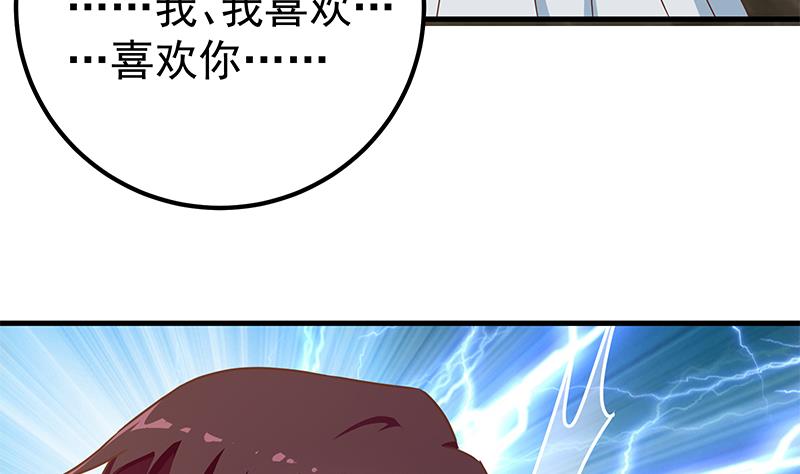 《都是黑丝惹的祸2》漫画最新章节第二季 第170话 真正想说出口的话免费下拉式在线观看章节第【10】张图片