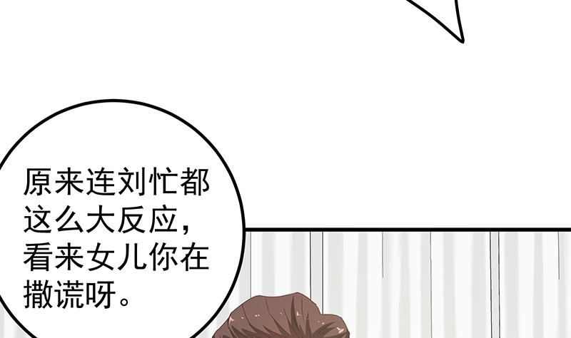 《都是黑丝惹的祸2》漫画最新章节第二季 第170话 真正想说出口的话免费下拉式在线观看章节第【13】张图片