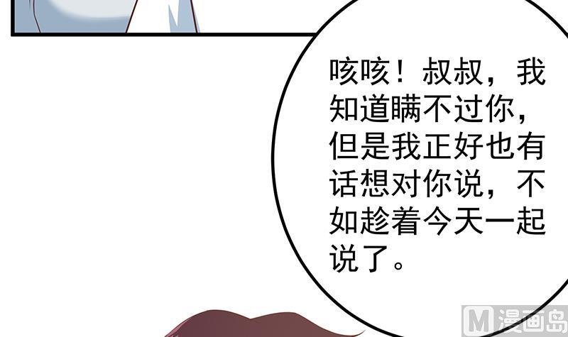 《都是黑丝惹的祸2》漫画最新章节第二季 第170话 真正想说出口的话免费下拉式在线观看章节第【18】张图片