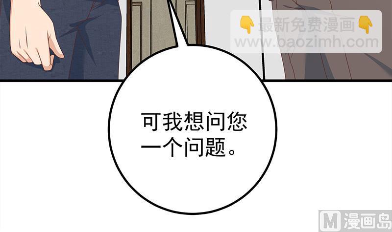 《都是黑丝惹的祸2》漫画最新章节第二季 第170话 真正想说出口的话免费下拉式在线观看章节第【24】张图片