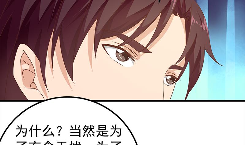 《都是黑丝惹的祸2》漫画最新章节第二季 第170话 真正想说出口的话免费下拉式在线观看章节第【26】张图片