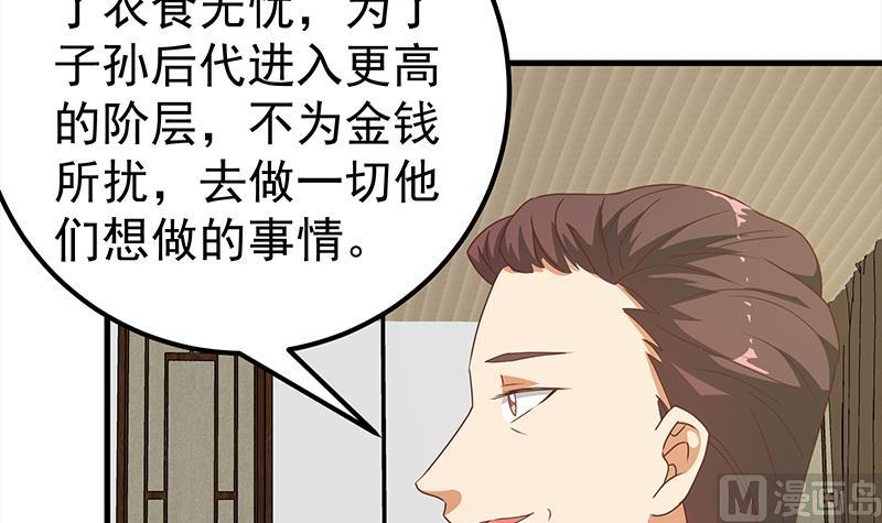 《都是黑丝惹的祸2》漫画最新章节第二季 第170话 真正想说出口的话免费下拉式在线观看章节第【27】张图片