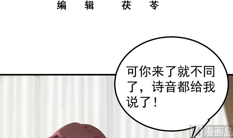 《都是黑丝惹的祸2》漫画最新章节第二季 第170话 真正想说出口的话免费下拉式在线观看章节第【3】张图片