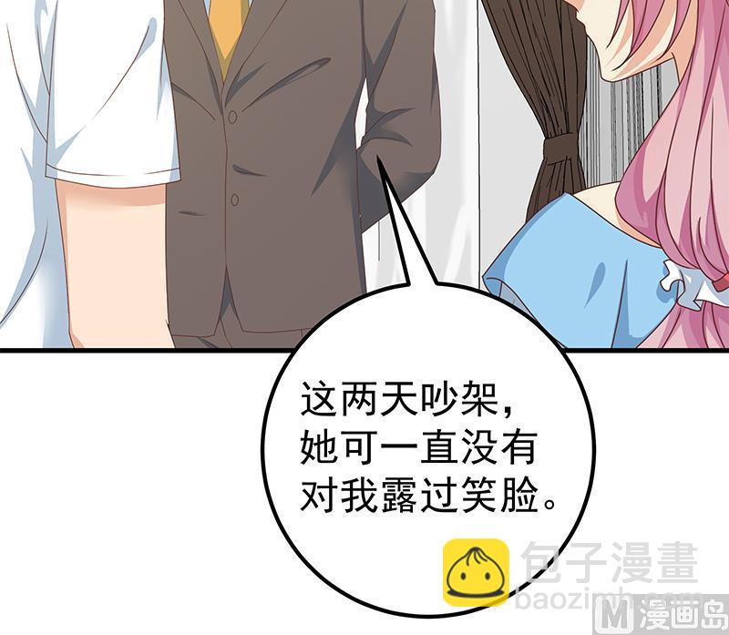 《都是黑丝惹的祸2》漫画最新章节第二季 第170话 真正想说出口的话免费下拉式在线观看章节第【33】张图片