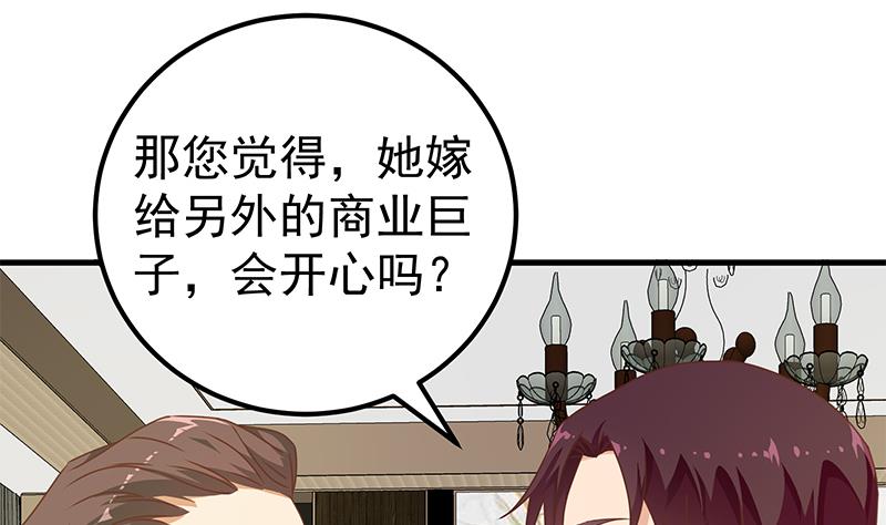 《都是黑丝惹的祸2》漫画最新章节第二季 第170话 真正想说出口的话免费下拉式在线观看章节第【34】张图片